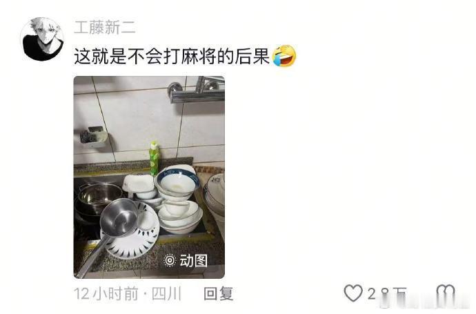 川渝人打麻将从小培养🤣👌背后全是导师