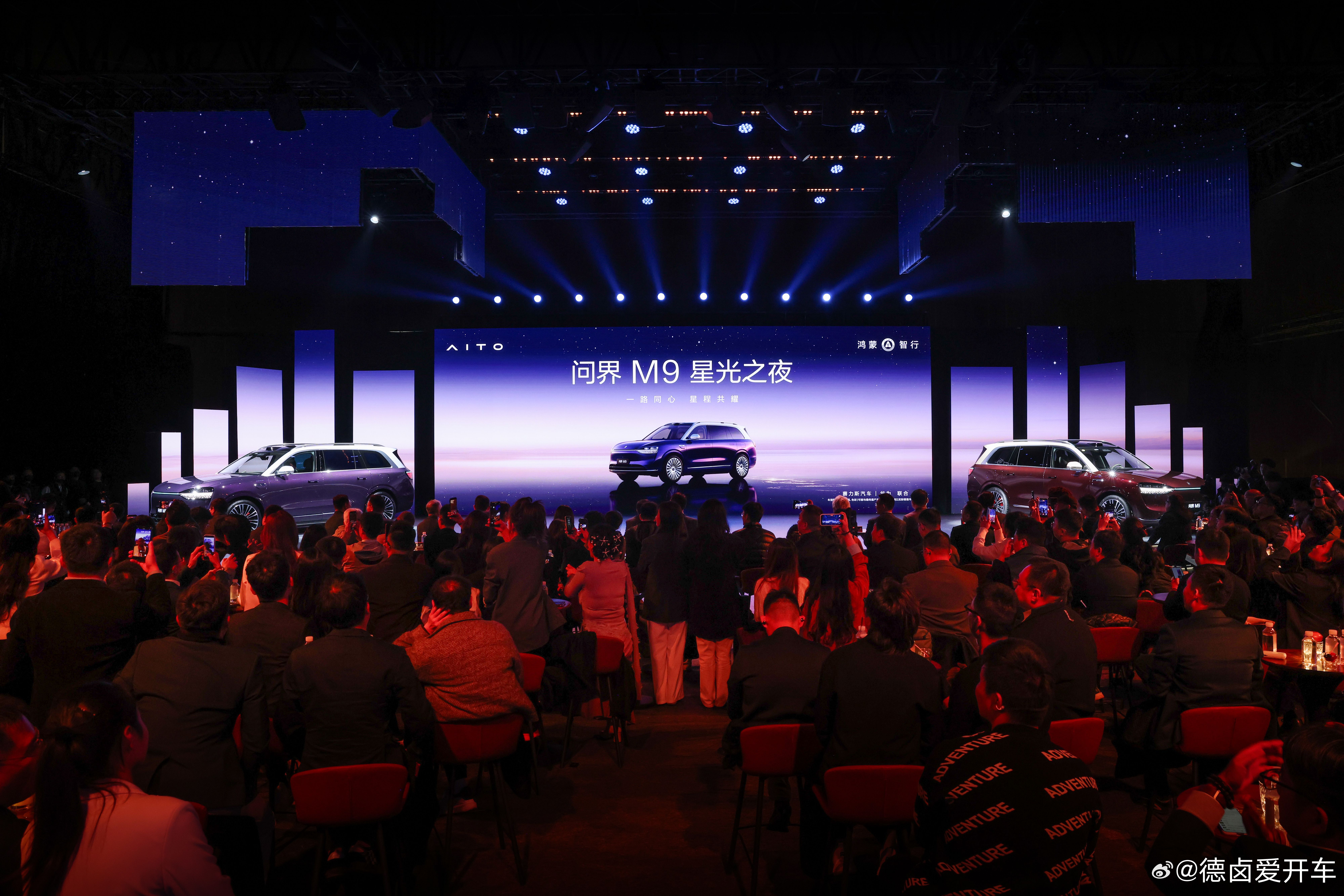 问界M9星光之夜上，余总说：“这五年问界取得了很大的成绩，创造了100万台车
