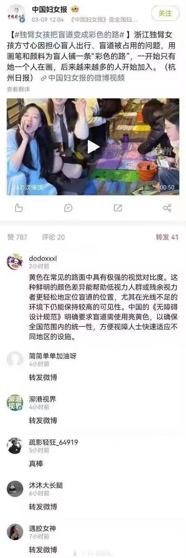 他们是不是觉得自己做了一件很了不起的事情[？？？][？？？][？？？]​​​​