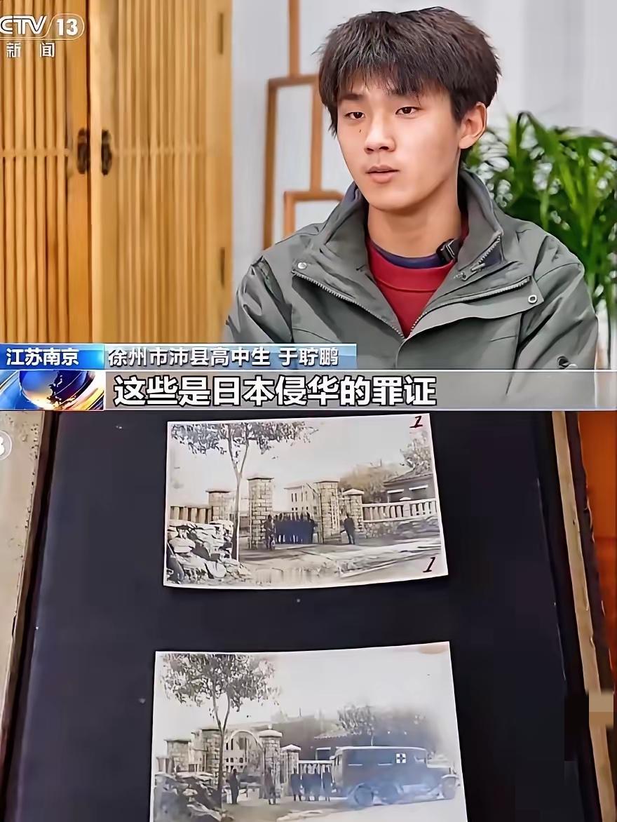 这种事就该全网曝光！江苏徐州沛县，一个15岁高中生网购日军侵华相关史料，直接