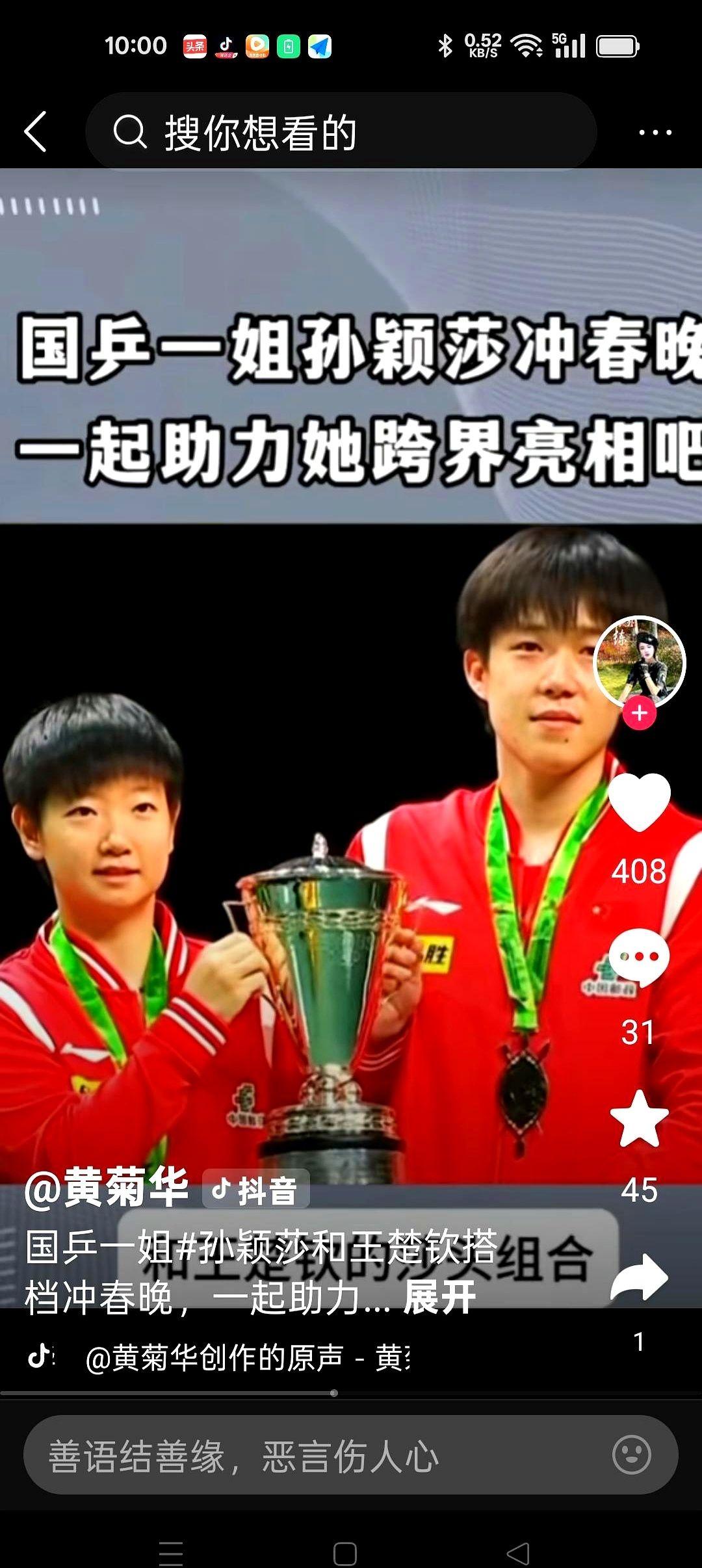 刚赢了外战，一堆人就又开始替孙颖莎操心了。说下一场打队友，是不是得“收着点”，