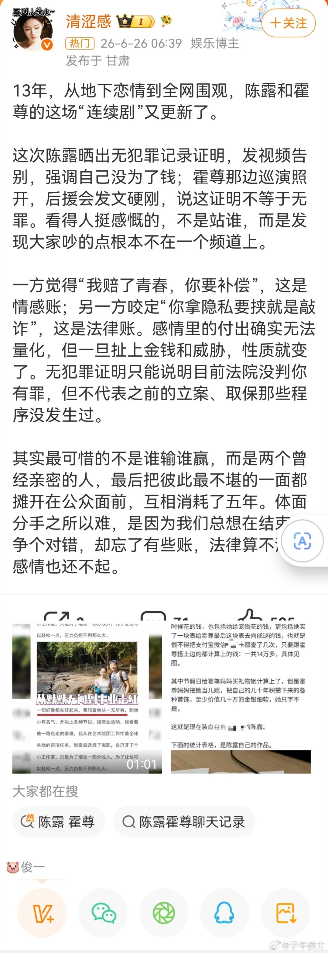 陈露称可以为霍尊牺牲生命哭得梨花带雨的，哈哈，问题是，这话有人信吗？得不到就毁灭