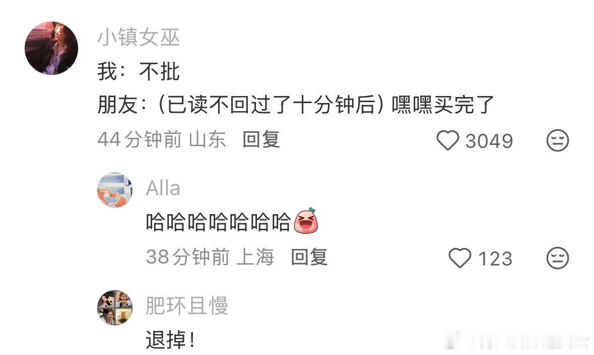《把想买的东西发给朋友走审批》