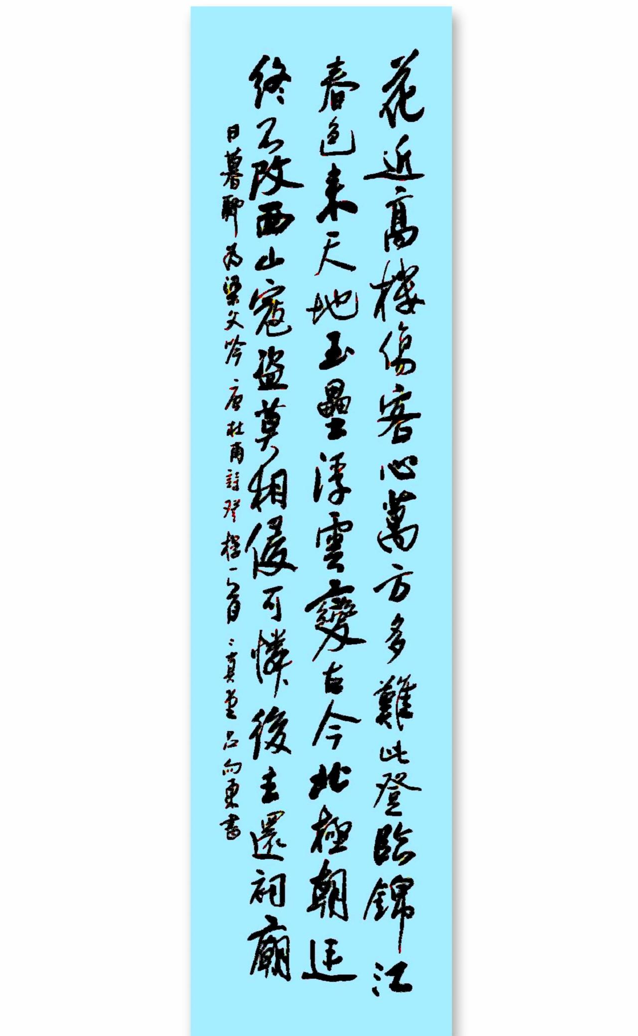 展示下您的书法作品