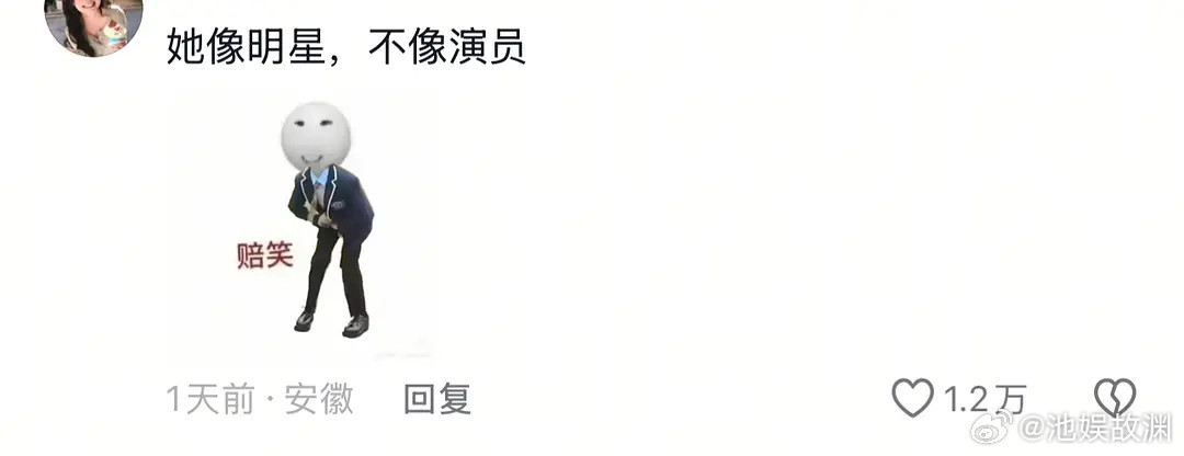 这就是她口碑为什么不好的原因