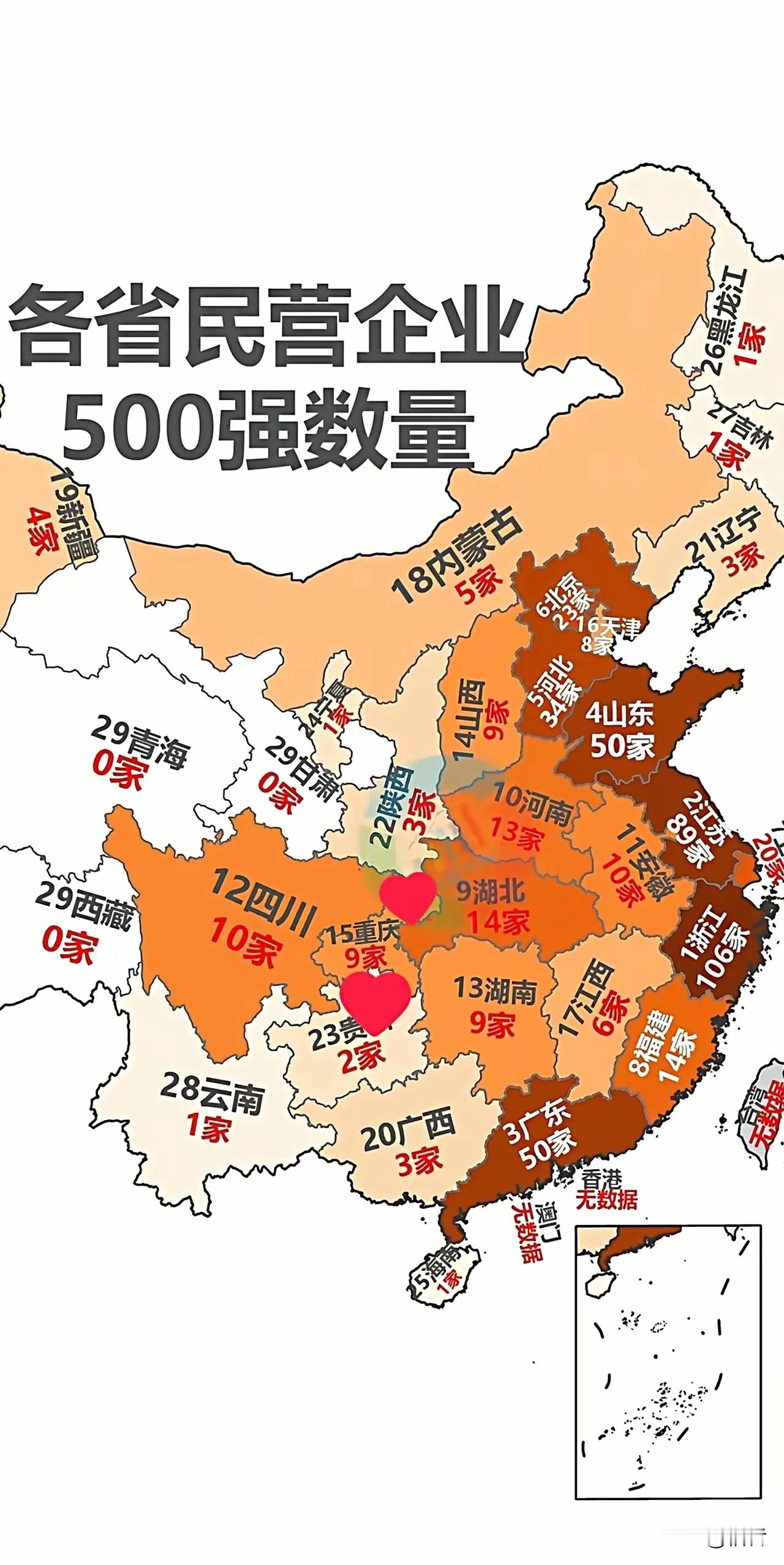 全国民营企业500强分布图，揭秘哪些省份实力最强！​​​