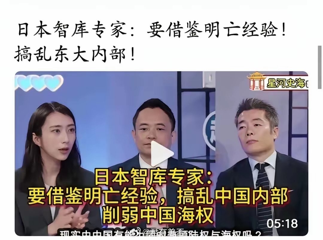 日本对中华研究最深刻的一点，就是知道中国有三百年的历史周期律，只要自己在中国内乱