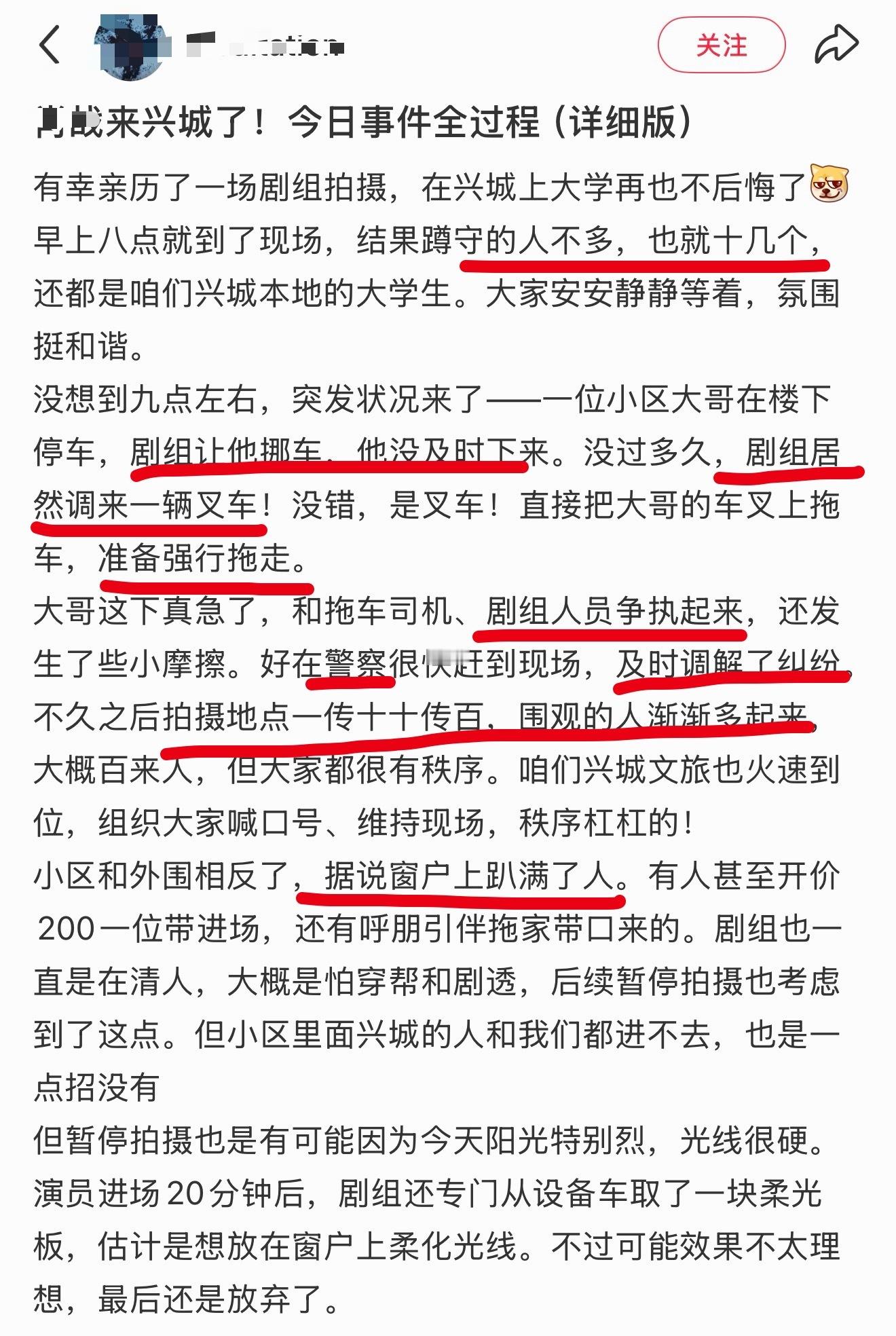 我笑喷了，我以为人多是来看明星的，结果是来围观叉车打➕的？？？[捂脸哭][捂脸哭][