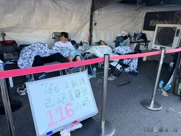 蓝营青年绝食116小时罗志强：今晚将启动“凯道守夜”国民党台北市议员杨植斗