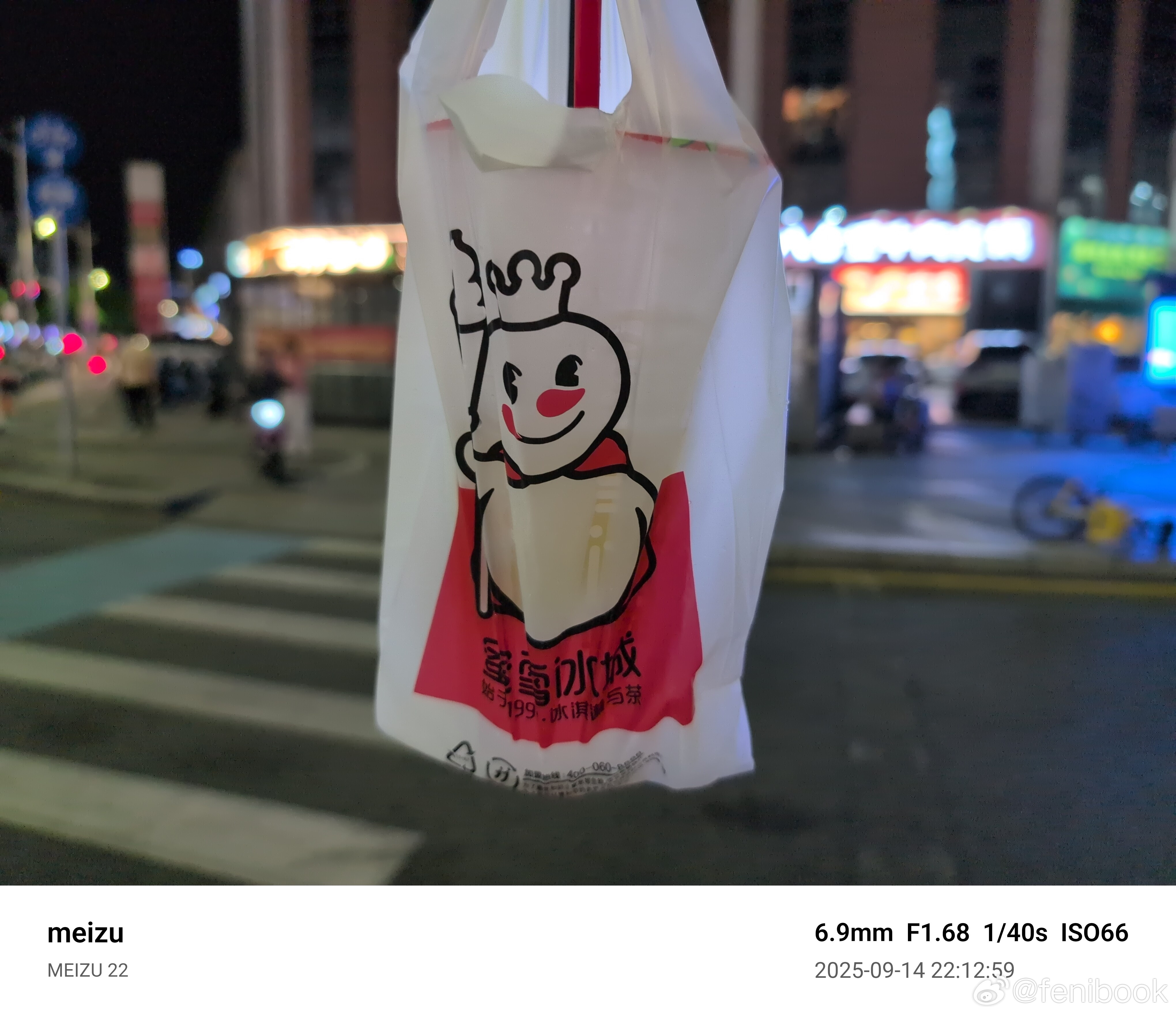 老婆给我买了个蜜雪冰城，长这么大头一次喝蜜雪冰城，这玩意儿才四块钱？？？你说四十
