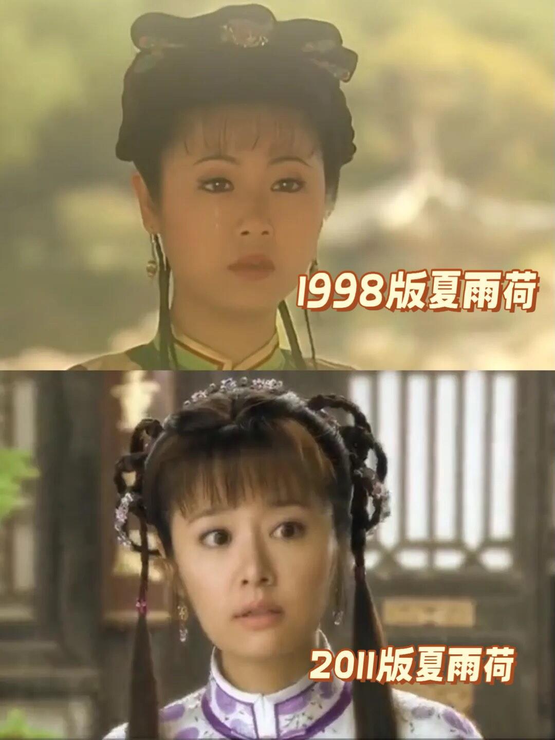 两部还珠格格，同样是夏雨荷，同样是琼瑶阿姨的剧，风格变化之大让人感到陌生。​​