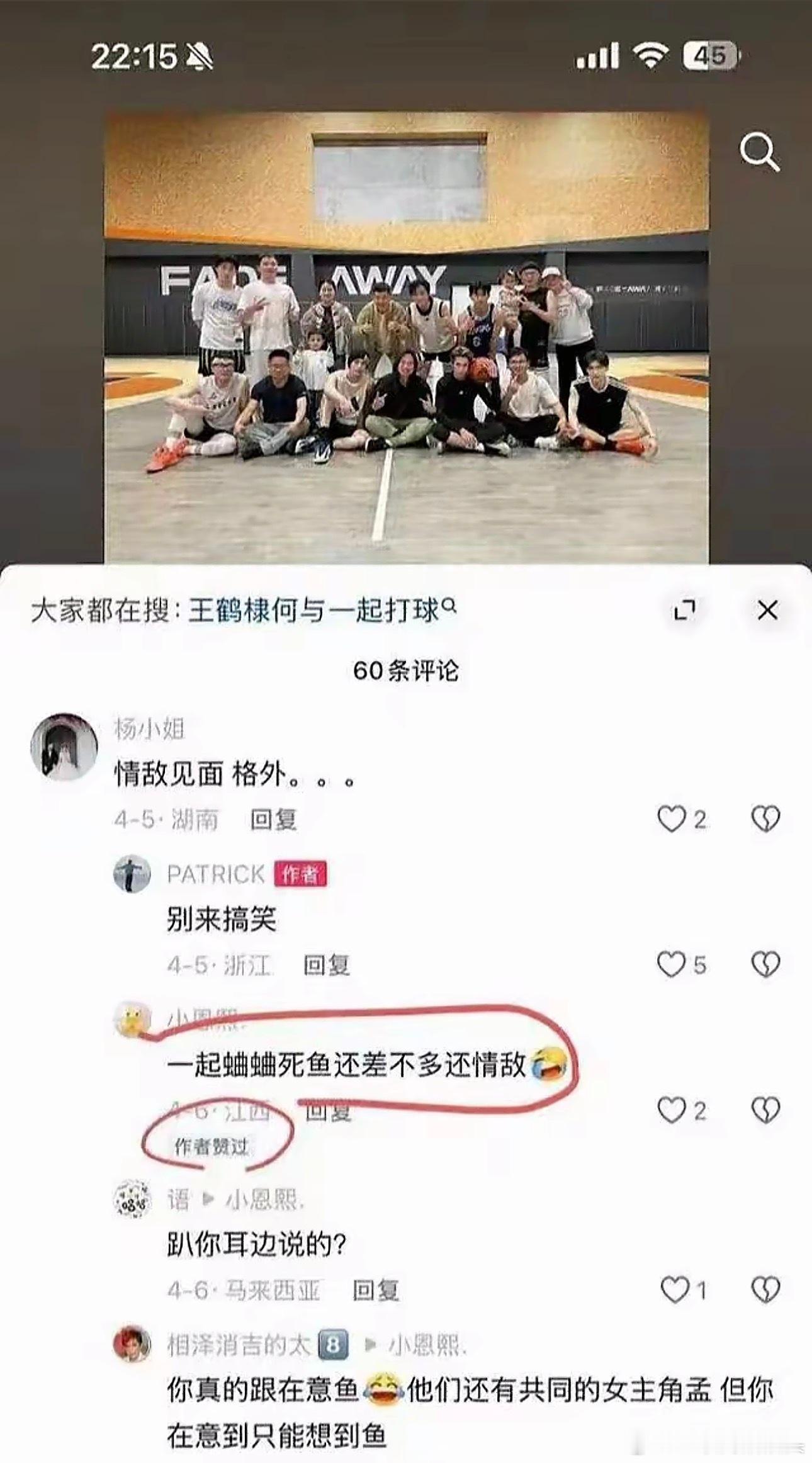 网友只是说了句情敌见面，此人为什么能秒懂是说的是何与和王鹤棣，细思鼻孔。。。