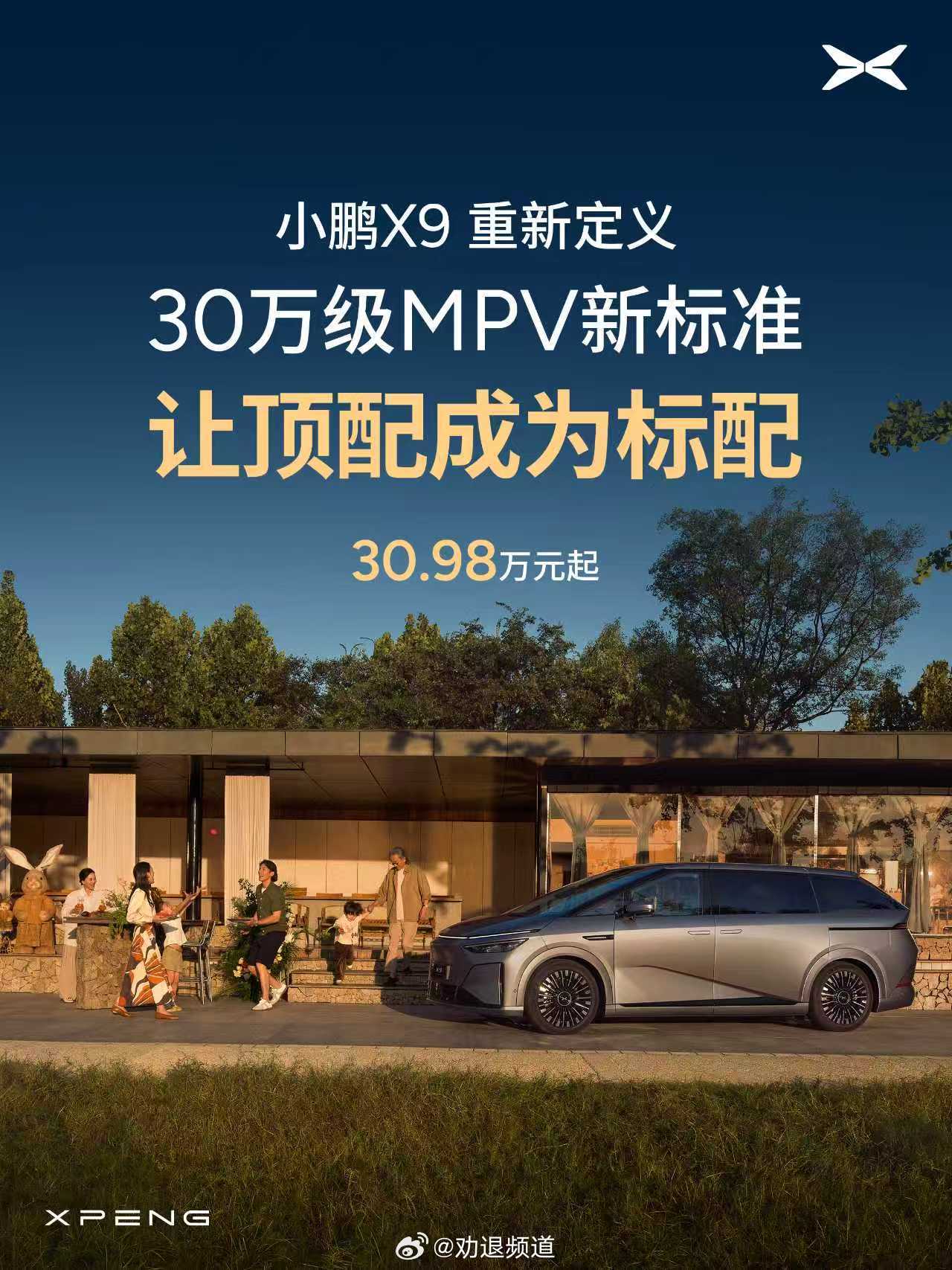 新款X9上市后，第二代VLA版本的大定占比已经突破80%，创下新纪录。所以大家不