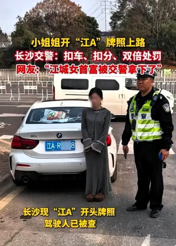 尴尬了！长沙，警察在路上执勤时，发现一辆很可疑的白色宝马车，凑近检查车牌时，这块