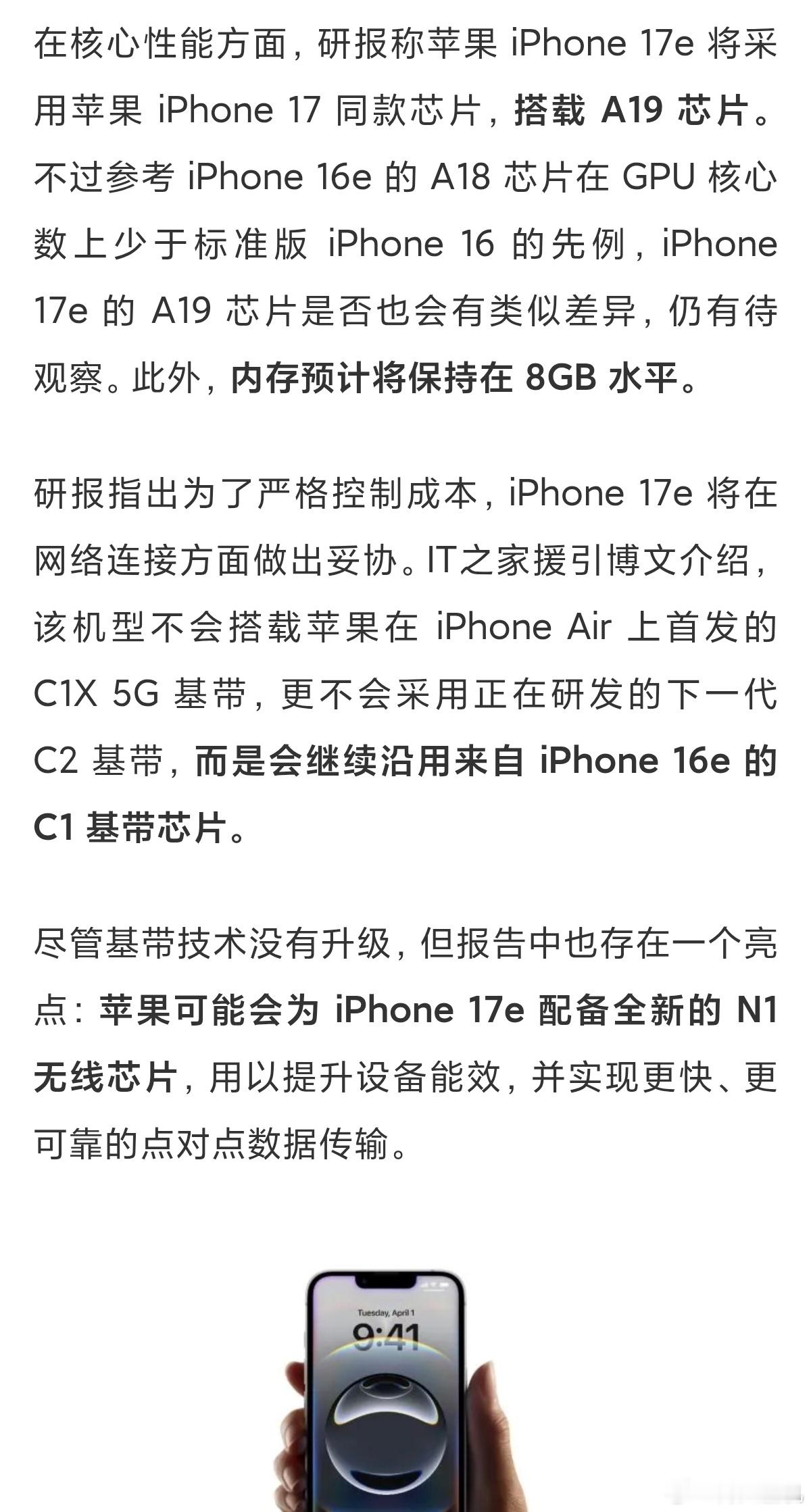 刀法来了！都说苹果17标准版上了高刷，和Pro的区别变小了，但实际刀法用在了更低