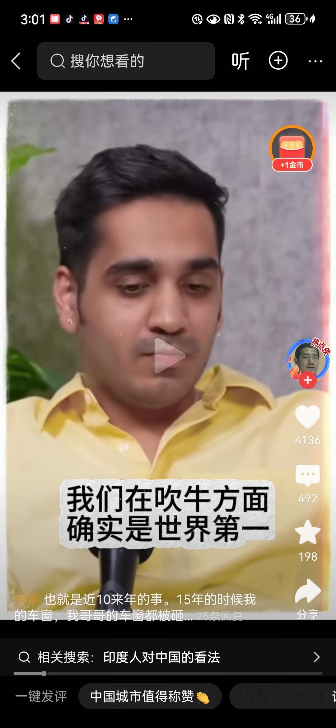 “论吹牛，我们确实是世界第一。”这位保持清醒的印度主持人笑着调侃，随即转向一位去