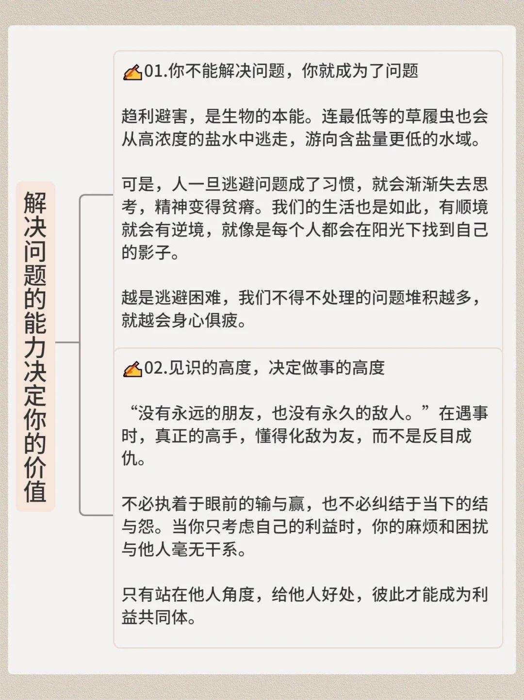 你处理问题的能力，暴露了你的格局