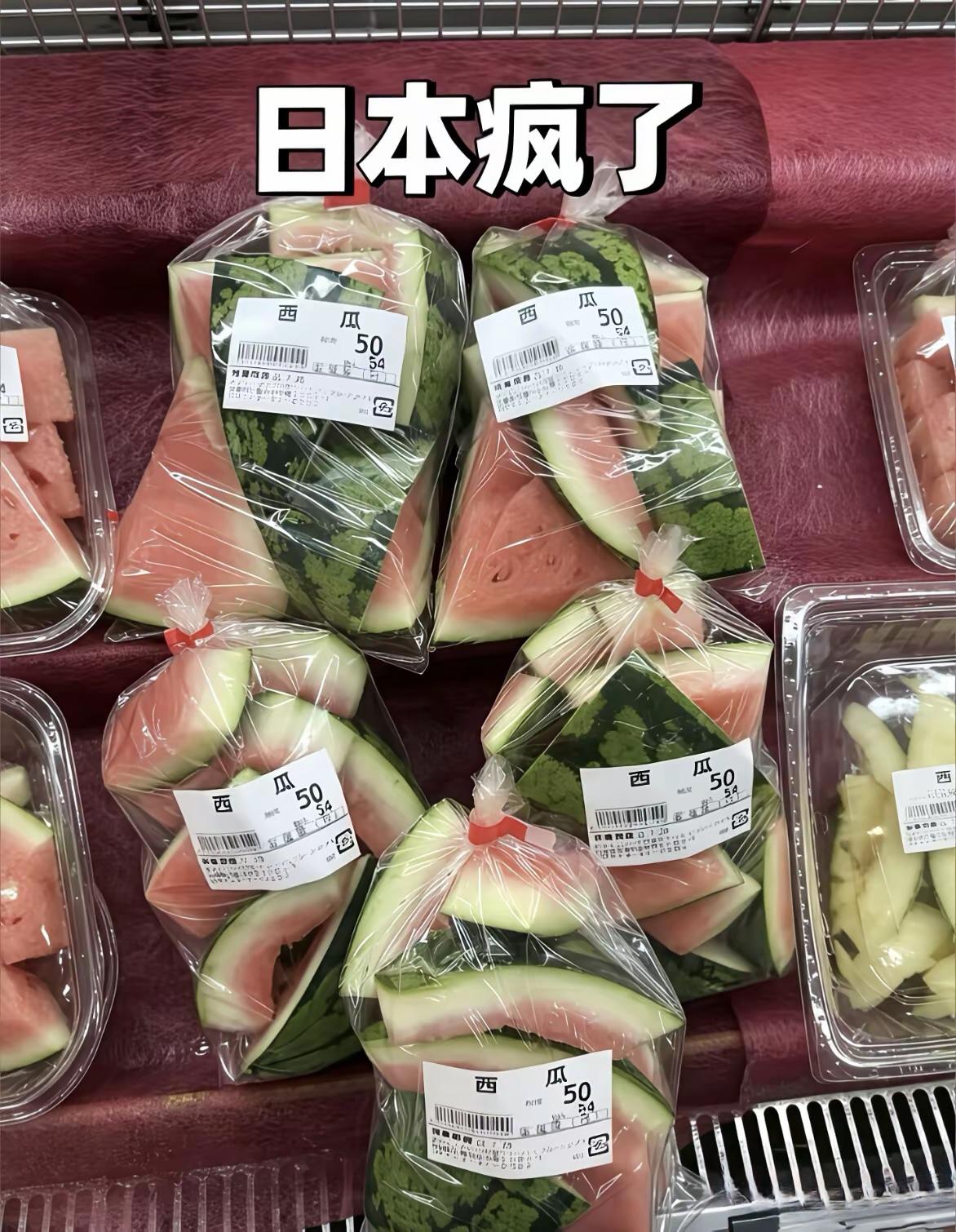 我比较赞同日本的做法，如果超市也有卖西瓜皮的，我一定买。我喜欢吃西瓜，可糖尿病