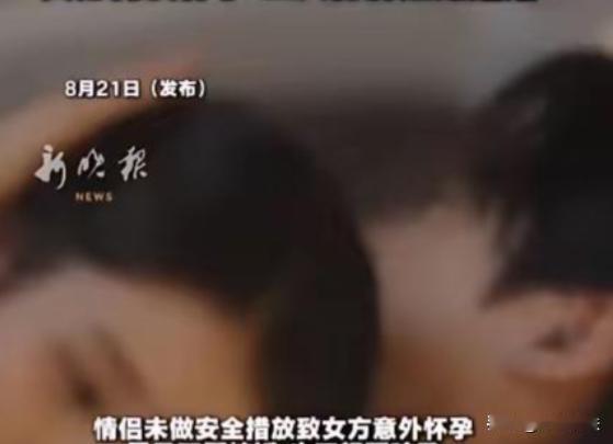 河南，男子遇到一女子，跟其发生了亲密的行为，也没做安全措施，回头女子意外怀孕了，