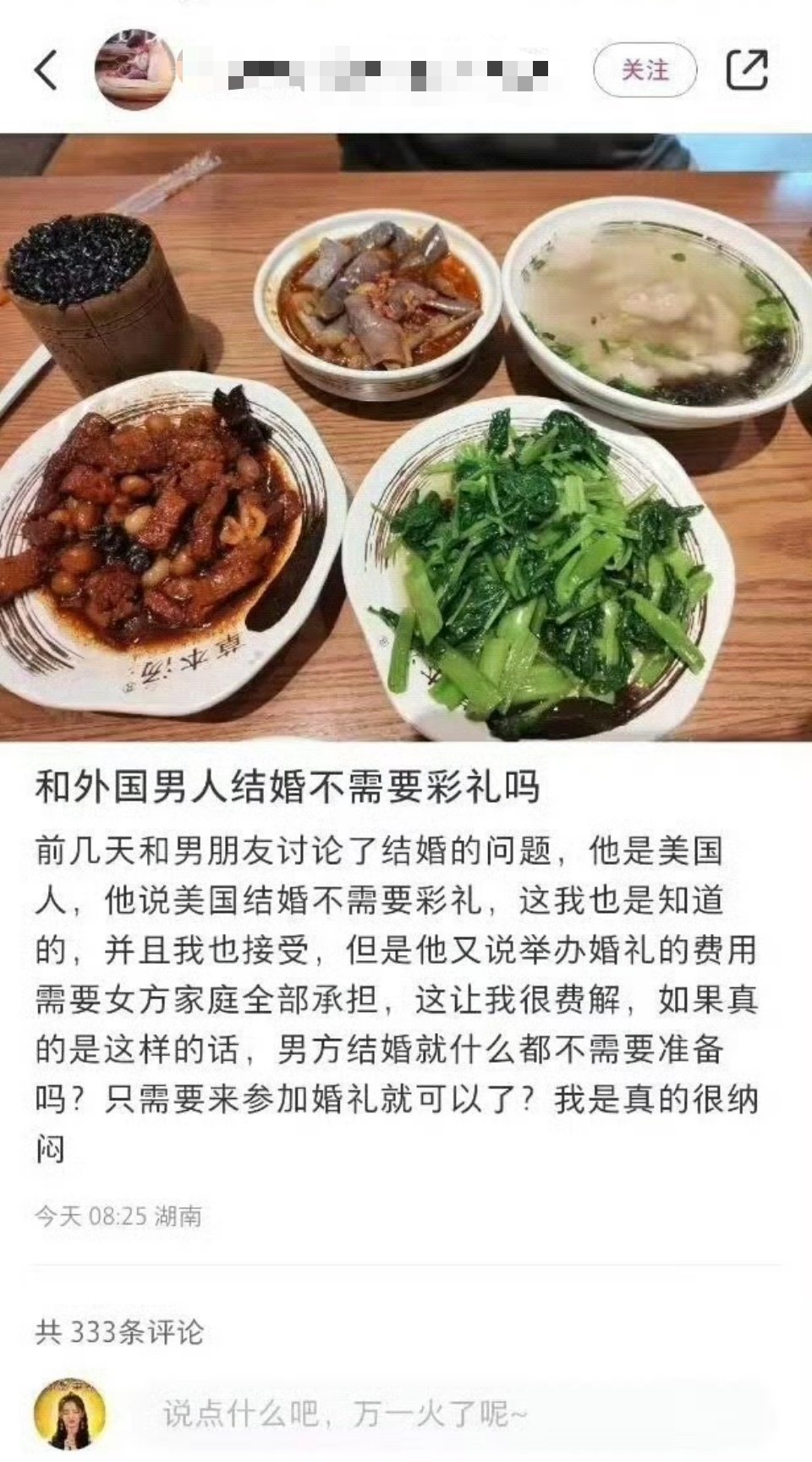 原来美国结婚是不需要彩礼的​​​