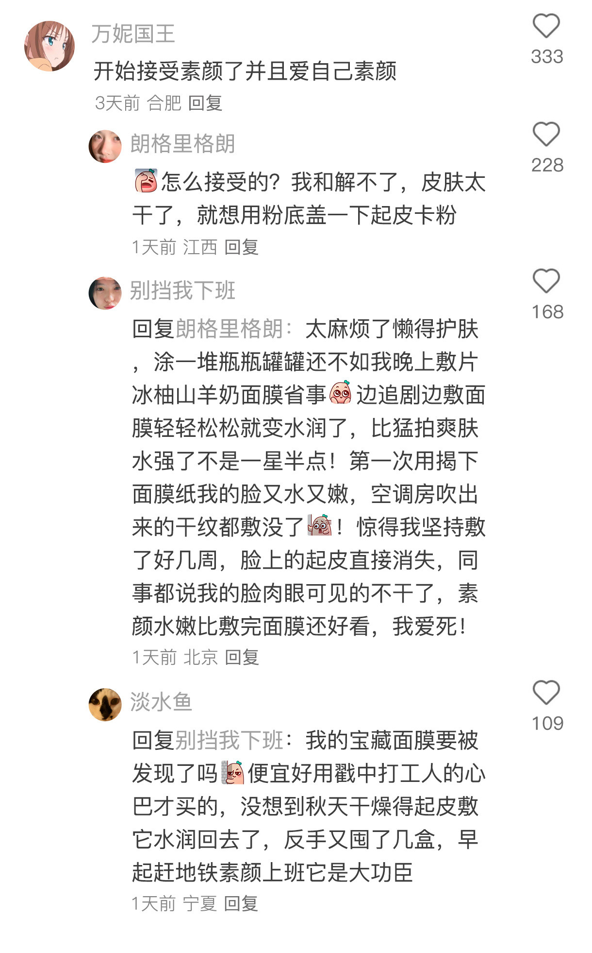 终于理解了为什么越来越少人化妆
