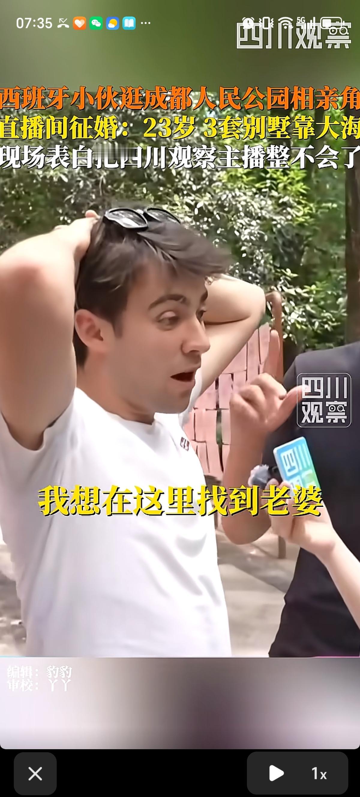 西班牙帅小伙第一次参加成都人民公园相亲角，直接表达自己想在这里找老婆的意愿。小伙