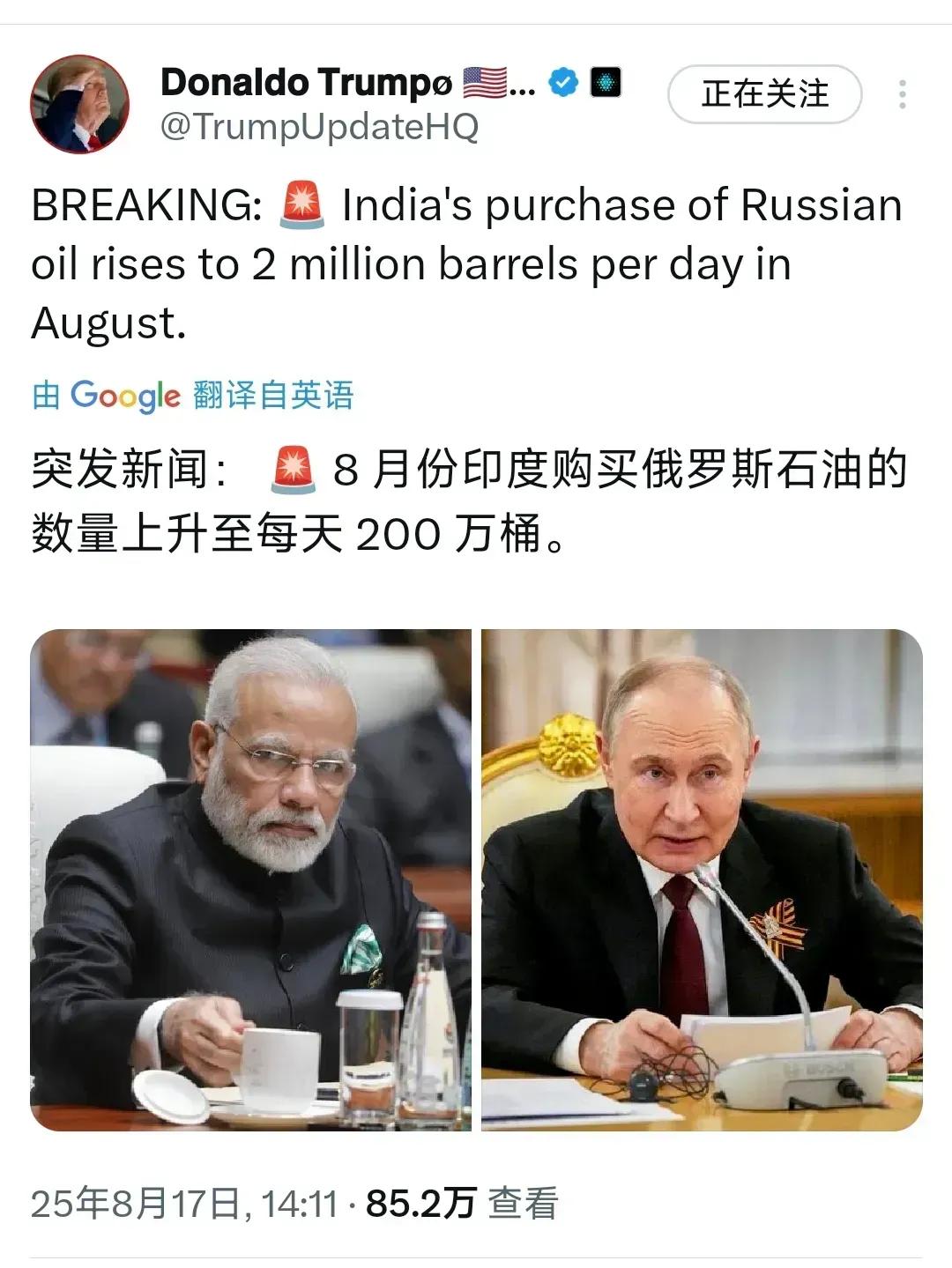 难怪美国取消了原定于8月25日前往新德里进行贸易谈判的行程，原来印度不仅没有减少