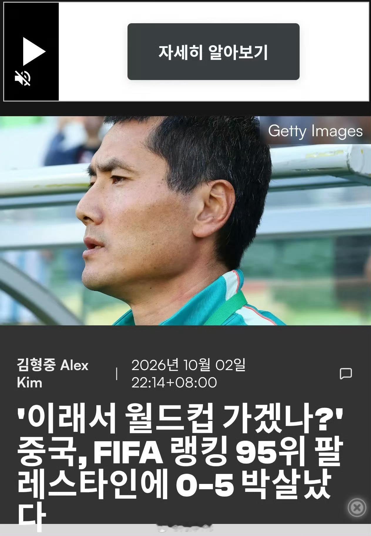 韩媒嘲国足0比5还想去世界杯韩媒嘲国足0比5毫无抵抗韩媒嘲国足：0-5输给第