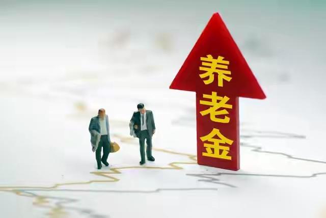 6月22日，人社部、财政部关于2026年调整退休人员基本养老金的通知公布了吗？