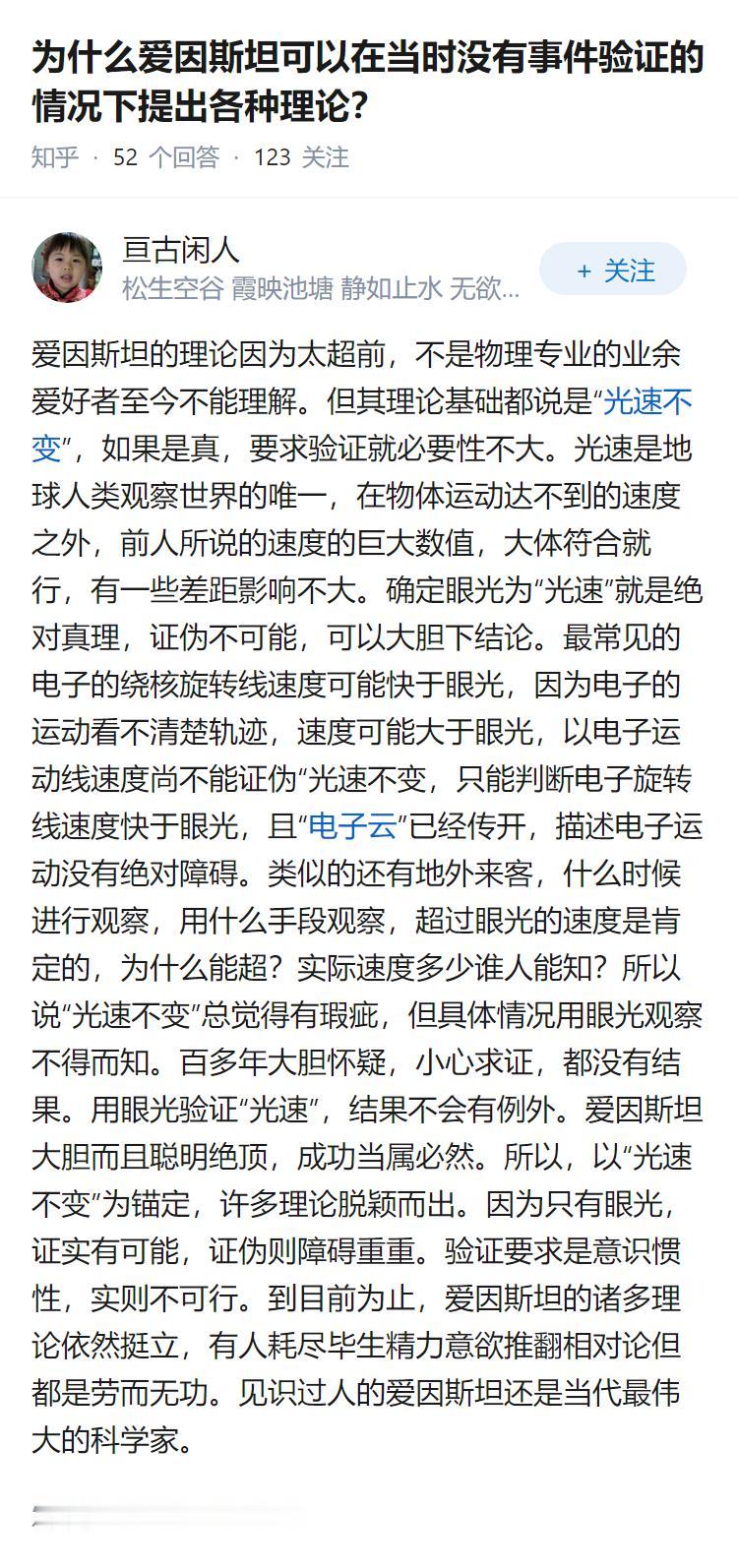 为什么爱因斯坦可以在当时没有事件验证的情况下提出各种理论？