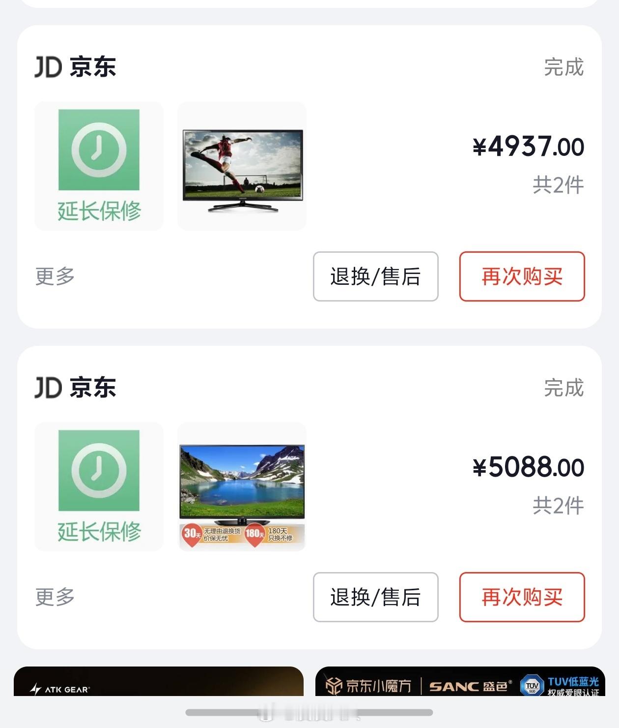 三星家电退出大陆市场笑死，我最后买的三台非国产品牌电视，SONY、LG、三星，
