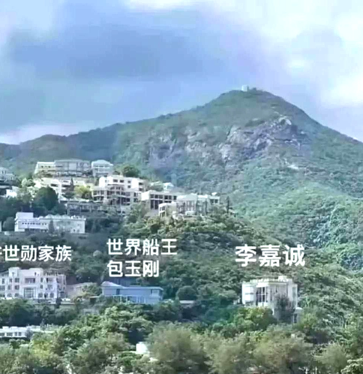 香港，为啥有钱人都住在山上？