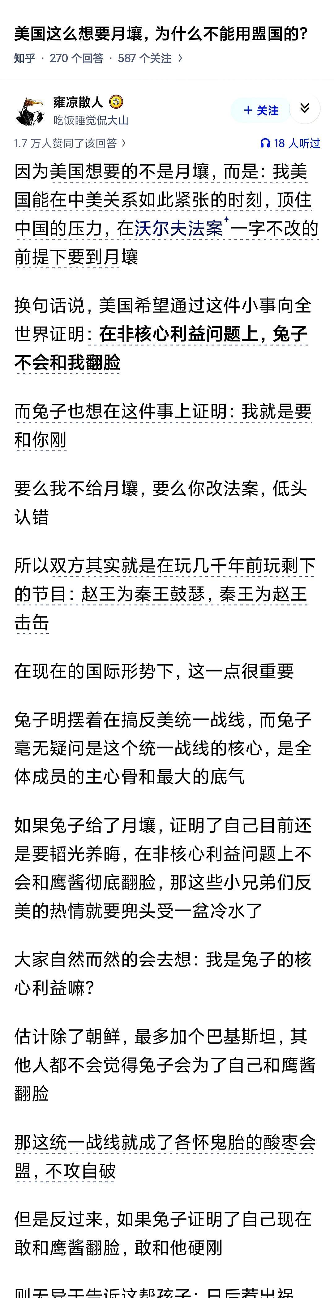 美国想要月壤，为什么不能用盟国的？有网友说，酒桌上羞辱人最狠的不是不给他倒茅台