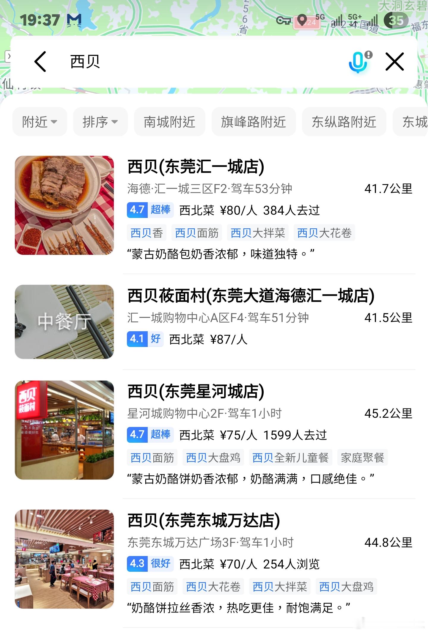 卧槽？我想点个外卖，最近的都得40多公里？？？这距