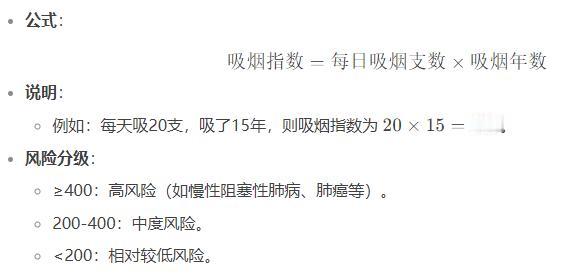 抽烟多久、每天抽多少包烟，才算是肺癌的高危人群？长期吸烟的人，得肺癌的风险确实比