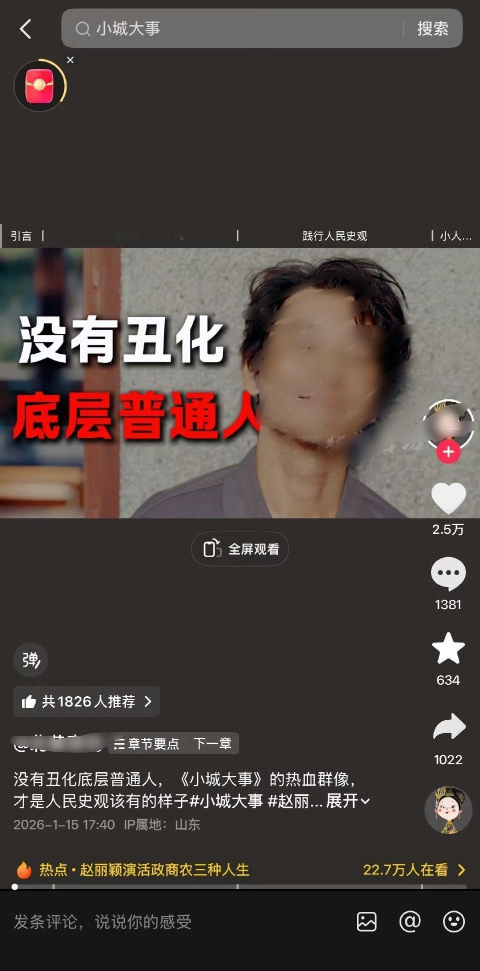 生万物播出的时候突然多出来一些黑稿，原来是…