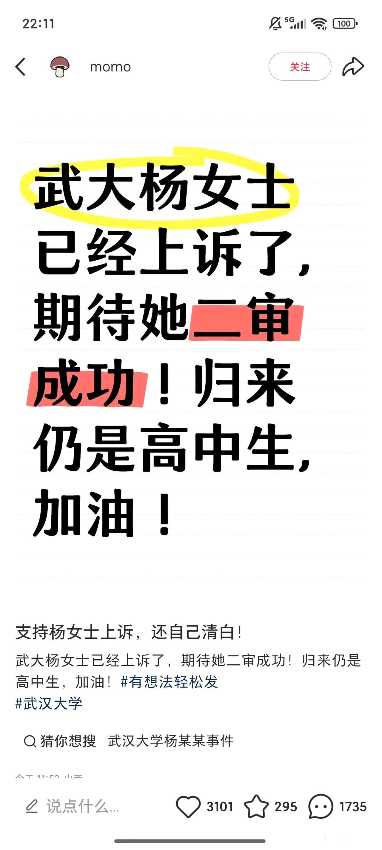 这种官司，一审判了。二审基本维持原判。
