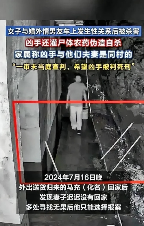 自古奸情出人命！湖南浏阳，一男子在已有家庭的情况下招惹同村已婚女子，两人在保持近