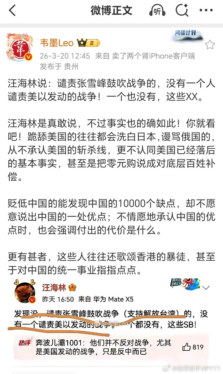 热推推了这个。确实，要小心远离拉黑那些惯常双标的人，这些人，早已没有任何的底线了