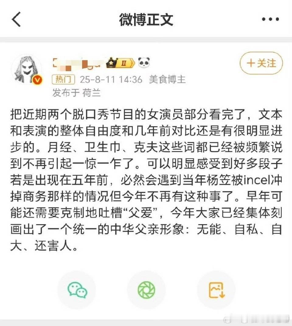 看来是时候加大对女拳的打击力度了，一旦放松，什么牛鬼蛇神都出来了对了，截图里这个