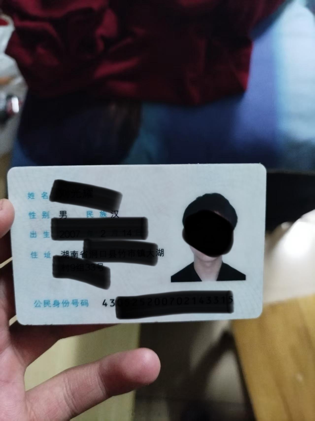 冒用他人的身份证，拿别人的照片P身份证，这件事情本身就是违法的对吧？当我提出这一