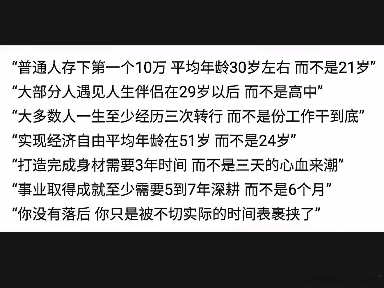 “你没有落后你只是被不切实际的时间表裹挟了”情感热点创作激励计划