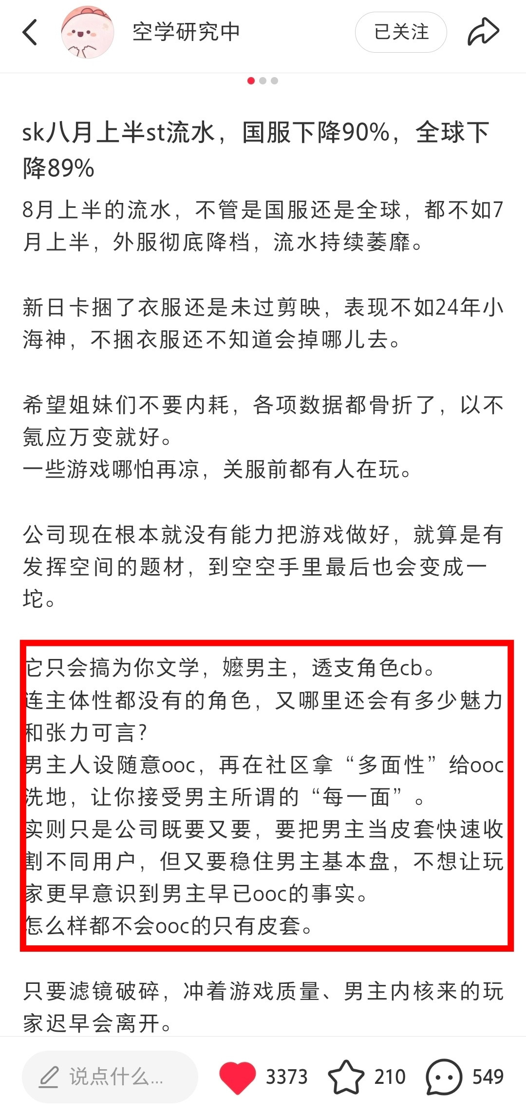 多说无益，6536，八千赞哥比我们先退游，七千赞为什么哥推不喜欢单人月。杀猪盘，