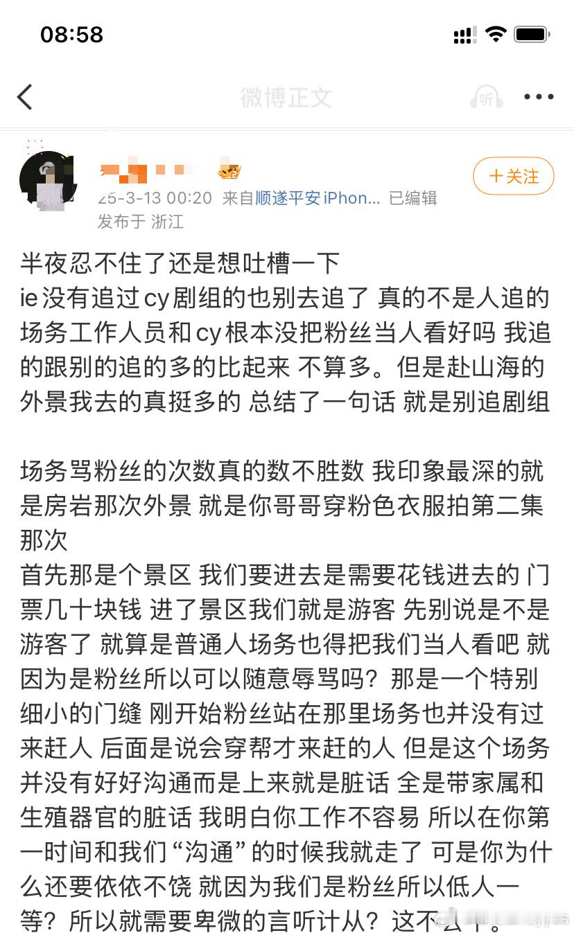 我担是宇宙顶流，自然不是随便什么人都能见的，建议玻璃心的同担退圈