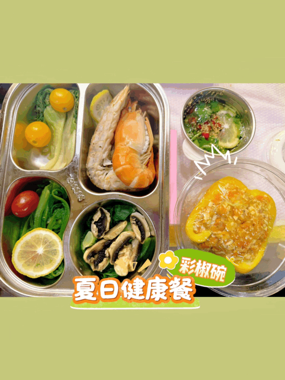 和关晓彤一起做彩椒碗彩椒碗真的是看上去就非常的美味，咱就是说这么美味的东西怎么