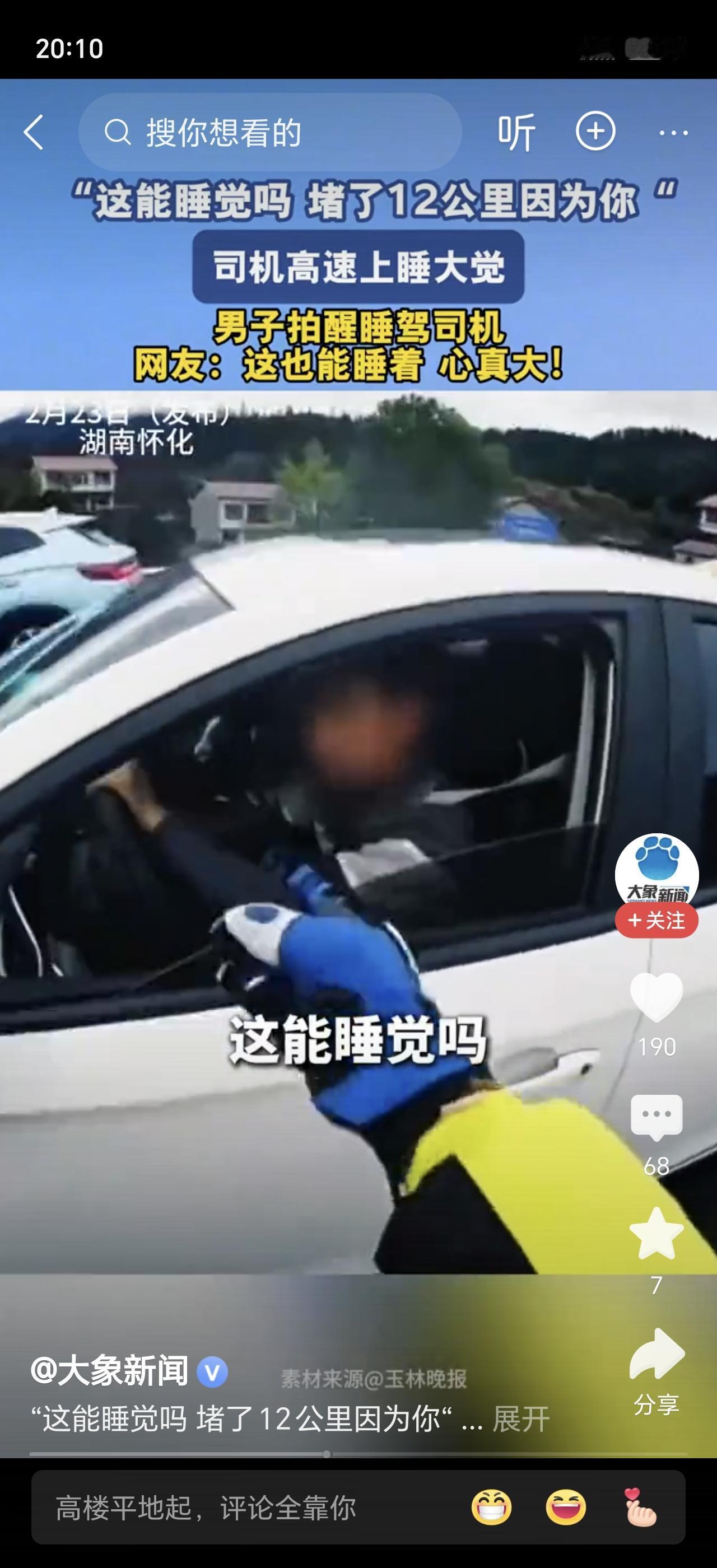 高速上堵了12公里，所有人都以为是前方事故，结果到最前面一看——一辆车打着双闪停