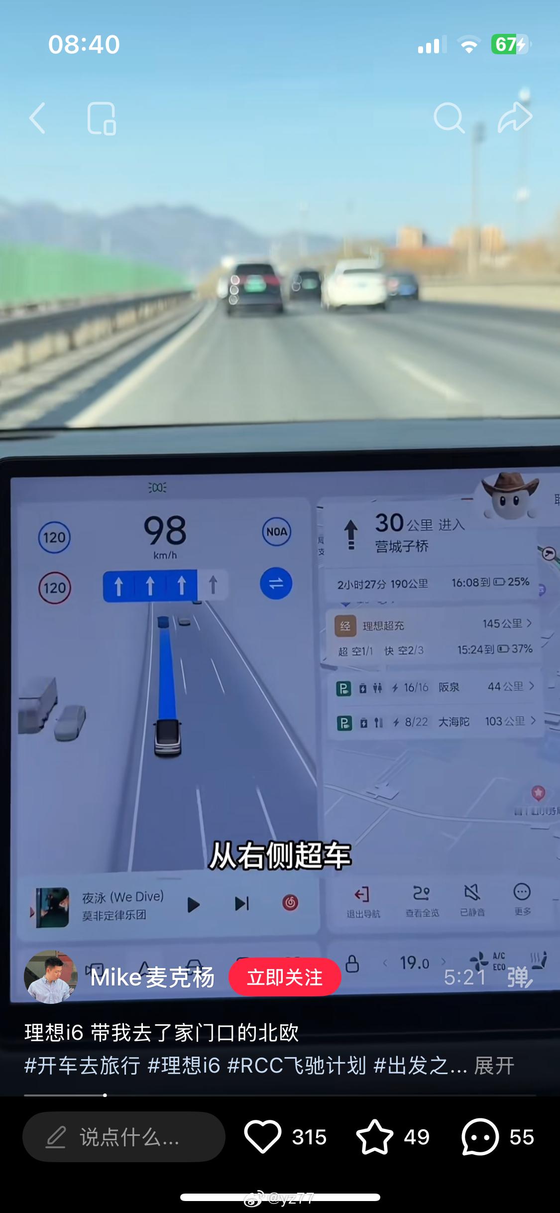 所以国内允许右侧超车吗？还是只是没人管yz77聊车