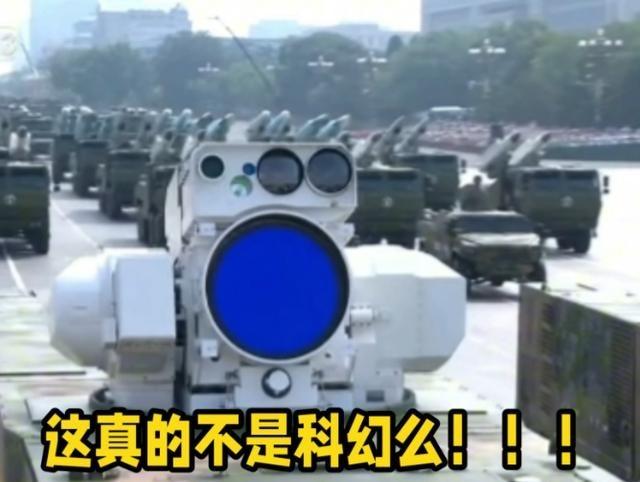西方媒体不敢吱声了！中国激光武器太震撼，他们看懵了。怪不得9.3阅兵外媒异常安静