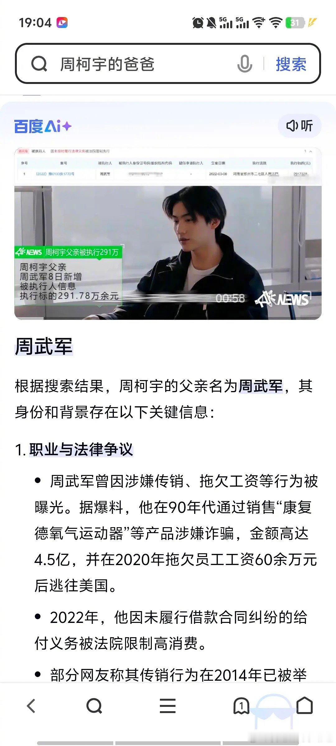 瓣人拿鞠婧祎10年1.3亿对比，才发现周柯宇爸爸90年代就挣到4.5亿了鞠婧祎每