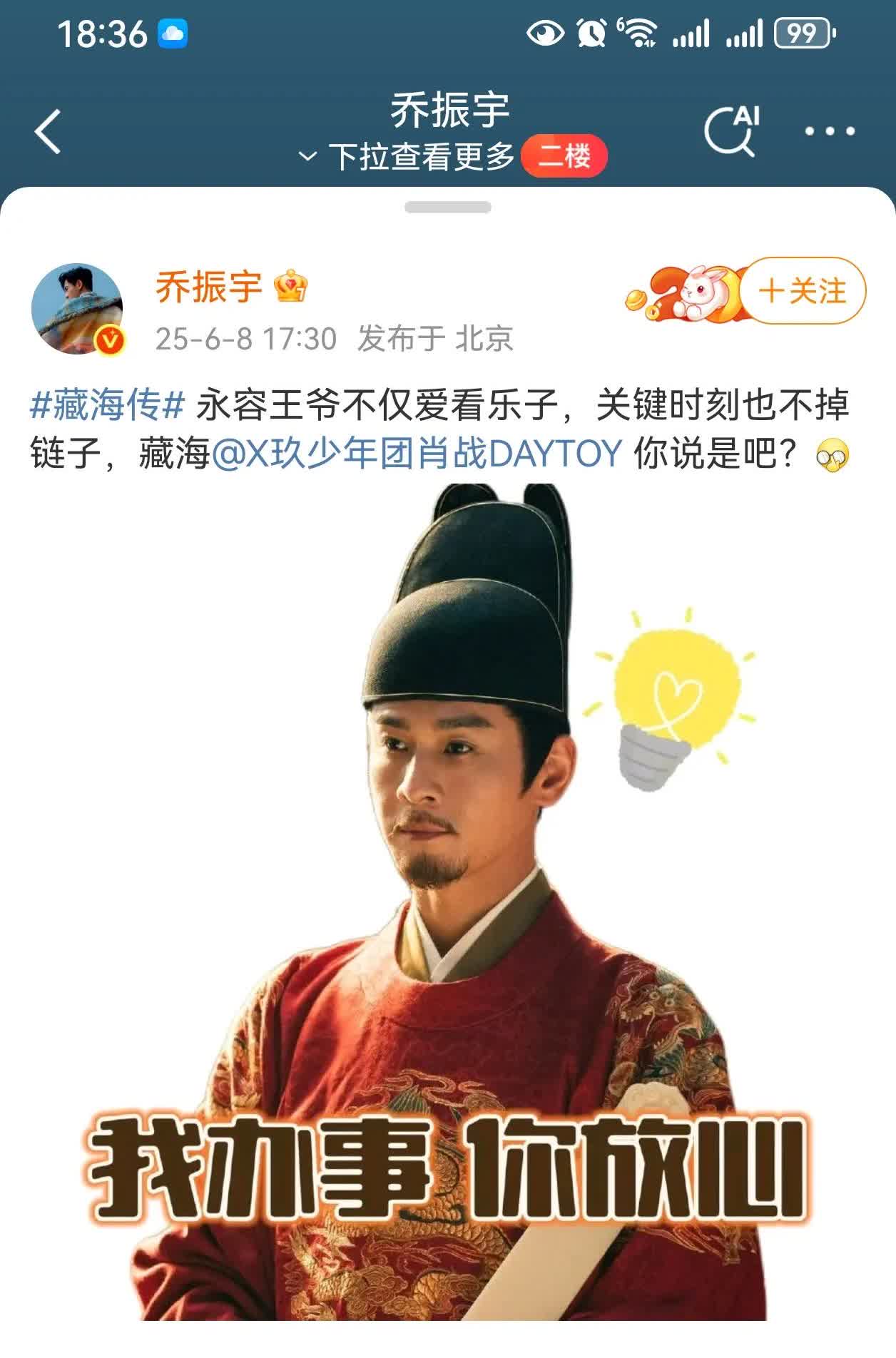 肖战下班了吧[笑着哭][笑着哭][笑着哭]，他真的有好多表情包啊